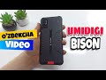 UMIDIGI BISON - suv va zarbaga chidamli SMARTFON. AliExpress, Yumecs