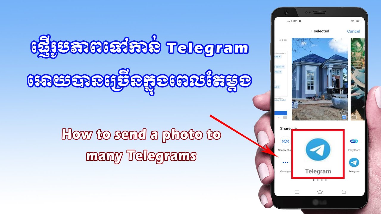 ផ្ញើរូបភាពទៅកាន់ Telegram អោយបានច្រើនក្នុងពេលតែម្តង/How to send a photo ...