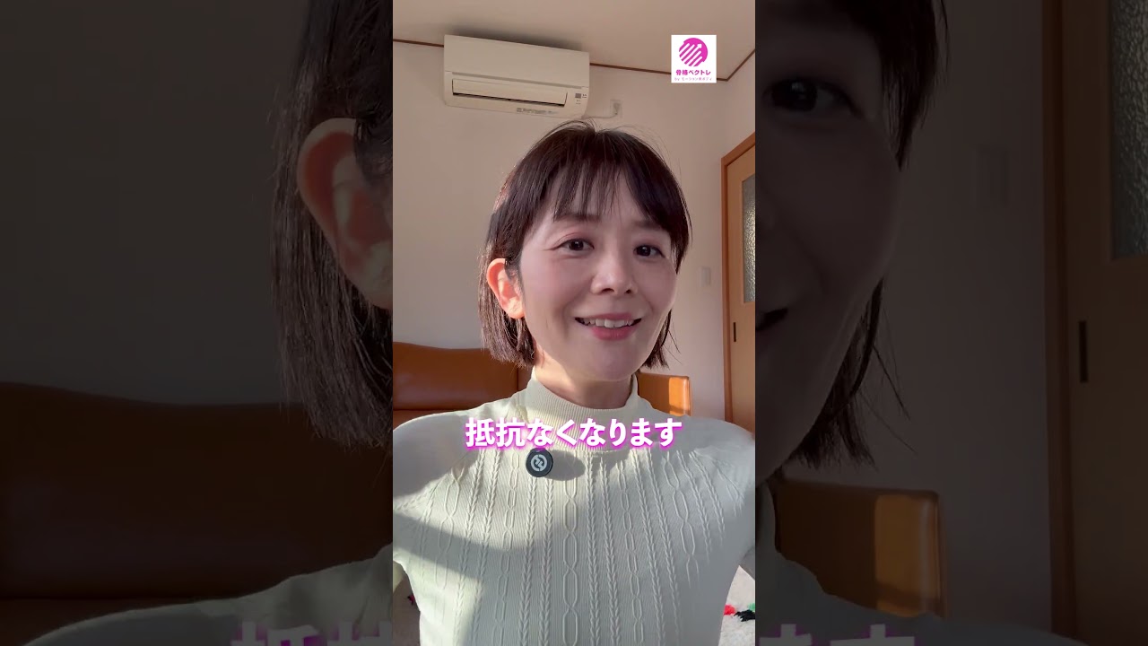 明るい色を着ると老けて見える?その原因は骨格の老化#骨格ベクトレ