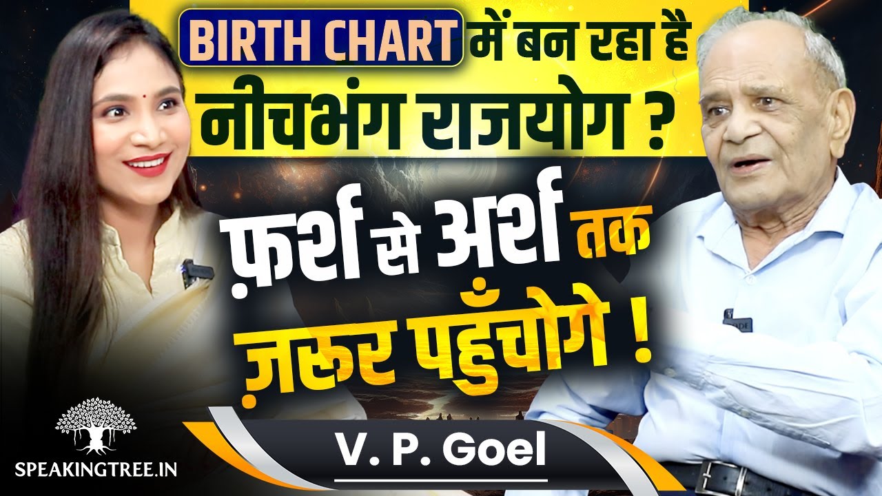 KUNDALI ME NEECH BHANG RAJYOG । Secret Of Debilitated Planet In Your Birth । Astrology By V. P. Goel