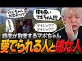 【#4】大好きな八雲とPTになってウキウキなマボちゃんと、打って変わって雑に扱われるヘンディー【ヘンディー/トナカイト/VCR RUST】