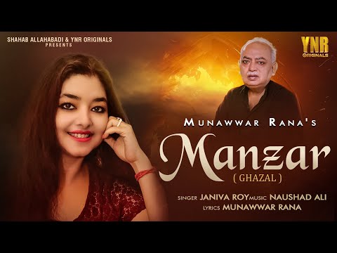 Manzar - मन्ज़र | Janiva Roy, Munawwar Rana | Best Hindi Audio Ghazal Song | New Romantic Ghazal 2025