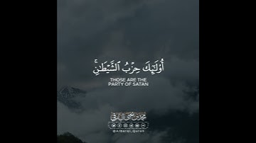 القارئ محمد البارقي سورة (المجادلة)