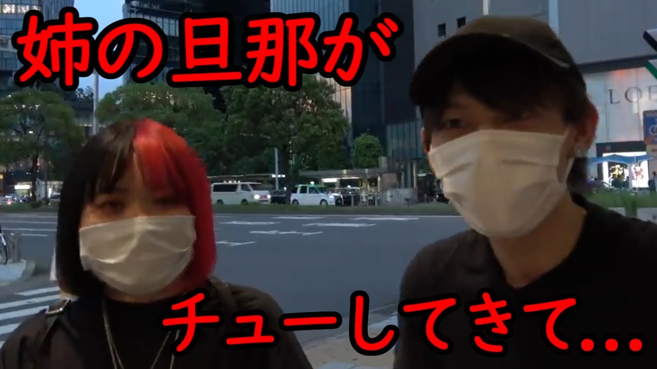 【近親相姦】姉が旦那とS〇Xしてるとこを目撃！！その後に姉の旦那から・・・【ジュキヤ／切り抜き】