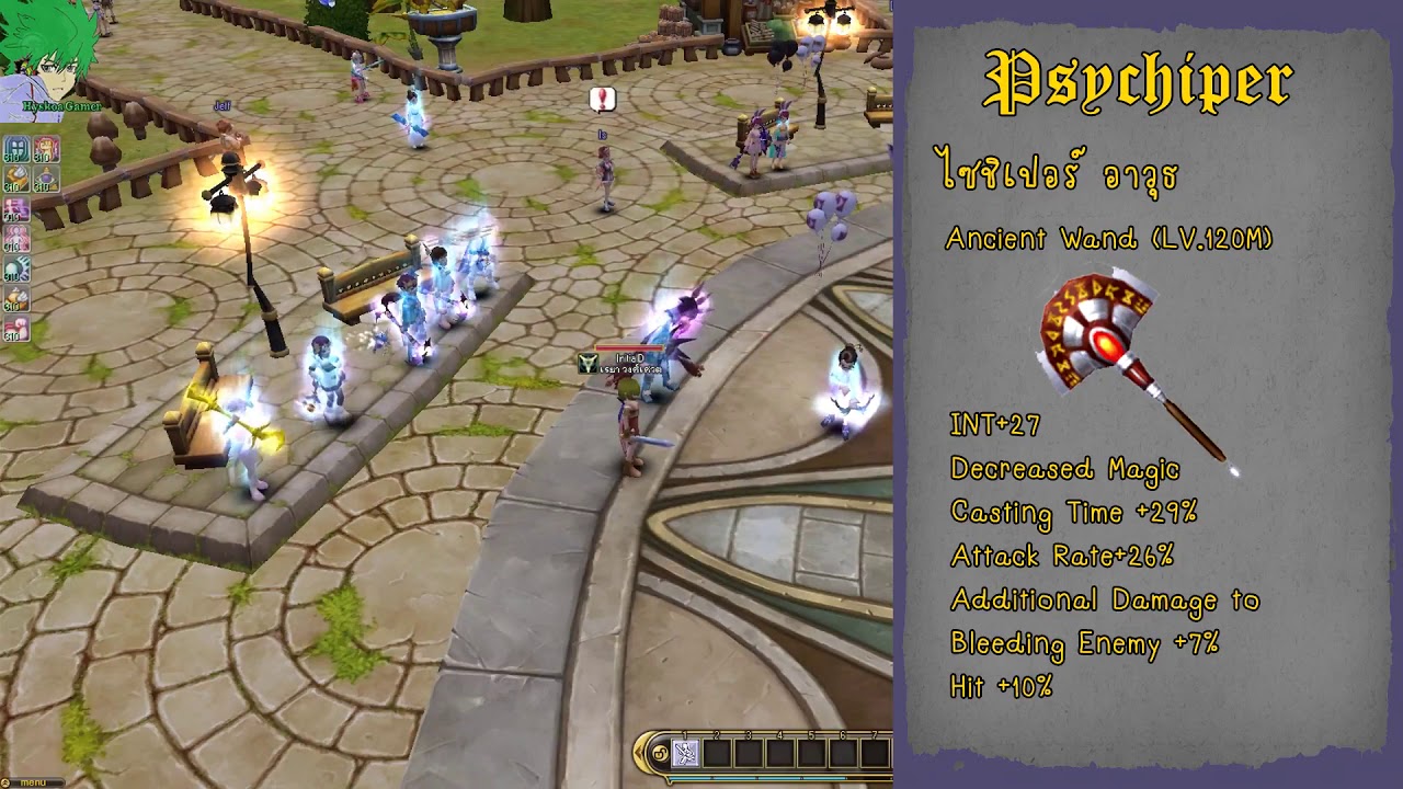 [Flyff Online] - แนะนำอาชีพ ไซฃิเปอร์ [Psychiper] (อัพใหม่)