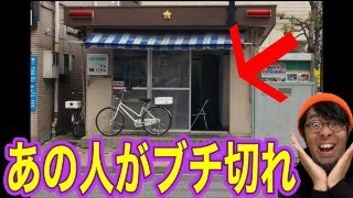 絶対に許すな！