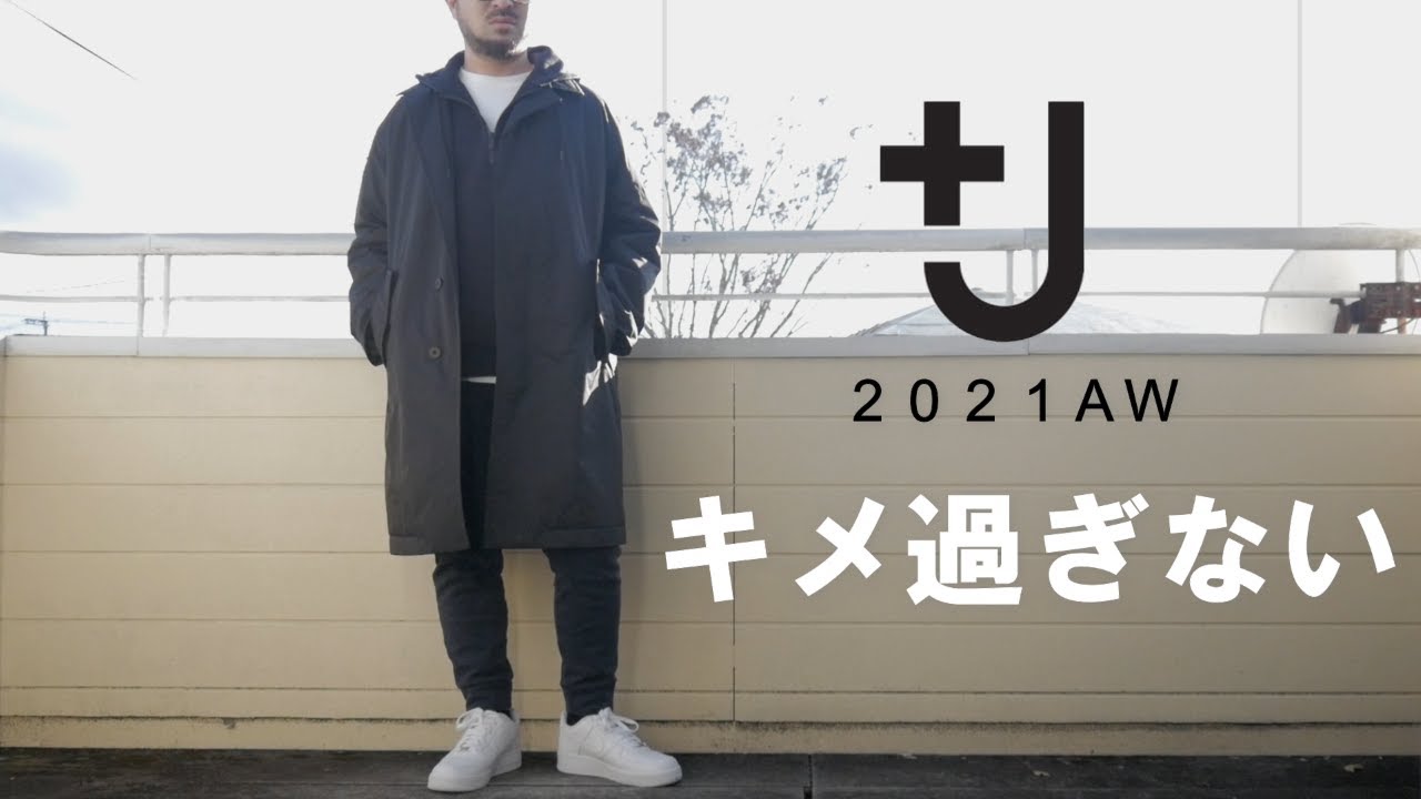 最終値下 UNIQLO +J パテッドオーバーサイズステンカラーコート ブラック