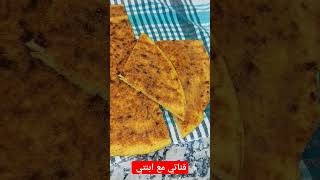 الحرشة المغربية ? tasty cake يوتيوب shortvideo shorts shorts