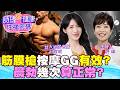 打鼾造成愛愛忽軟忽硬？男人一週晨勃幾次算正常？筋膜槍按摩GG，加強性功能？別熬夜！睡覺是陰莖黃金修復期？愛愛太激情，小心陰莖歪了？泌尿科名醫#姜宜妮【#詩瑋愛健康】 @兩性密碼ManandWoman