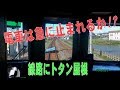 【あわや脱線!!】 線路に飛んできた トタン屋根に乗り上げる 台風21号で 東武伊勢崎線 南羽生－羽生