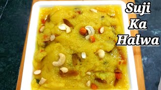 Suji Halwa Recipe I दानेदार सूजी का हलवा I Halwai Style Suji Halwa I Rawa Halwa Recipe I