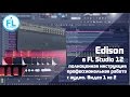 Полный разбор Edison в FL Studio 12. Урок - обзор как работать с аудио в новом Edison (1\2)