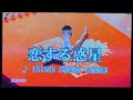 恋する惑星 UNISON SQUARE GARDEN 歌ってみた