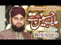 Hafiz ahmed raza qadri  new manqabat imam hussain 2018  mila hai hussain ra se  muharram 1440