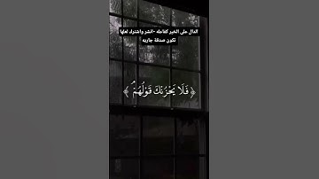 تلاوة هادئة تريح الاعصاب #الرحمن #اكسبلور #لايك