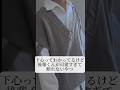 【後輩】そんなに可愛くおねだりされたら帰れませんけど？【#shorts 】