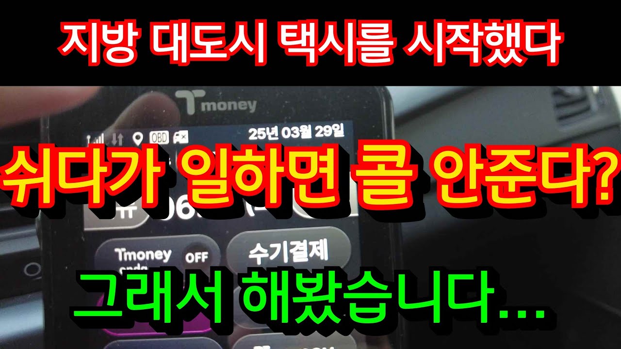 6일 만에 나간 첫 영업, 뭔가 심하게 잘못됐다. 믿을수 없는 결과...