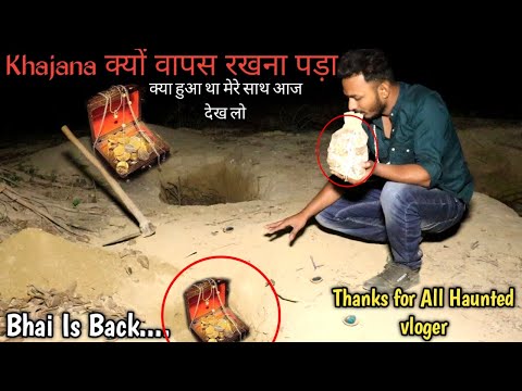 Darra ka khajana ! क्यों रखना पड़ा भाई आज सब बताएंगे। Important Msg For YouTuber ! Spirit man help