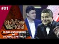 Navo shou plus 1-son  Eldor Xushvaqtov va Dilniyoz Gaffarov (22.11.2020)