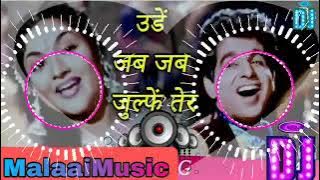 Malai music DJ उड़े  जब जब जुल्फें तेरी ll malai music dj remix song Ude Jab Jab julfen Teri