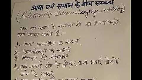 Language Across the Curriculum (Relationship between Language and Society)