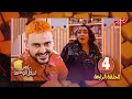 الحلقة الرابعة من برنامج رامز ليفل الوحش 2026 رحمة محسن علي MBC مصر الحلقة كاملة رمضانك 