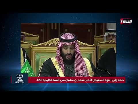 ماذا قال ولي العهد السعودي الأمير محمد بن سلمان عن أفغانستان