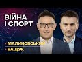 Телефонуємо Путіну. Збірну України не пускають до Брюсселю | Війна і спорт