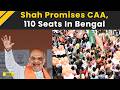 Bengal Election 2026: Amit Shah Says BJP Will Win 110 Seats In Phase 1 Promises CAA In Bengal