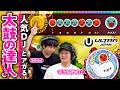 【待望の第2弾】人気DJと『太鼓の達人』楽曲でぶちアガってみた！【太鼓の達人 ドンダフルフェスティバル ／ ゲームさんぽ】
