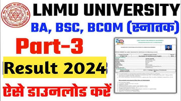 Lnmu Part 3 Result 2021-24 Date | Lnmu Part 3 Result 2024 Kab Aayega | Lnmu Ba,BSC Part 3 Result