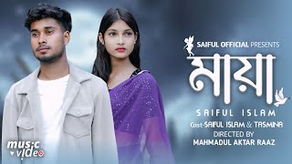 Maya   Saiful Islam  Tanzil Misbah  Rap Song  Tasmina  Bangla Sad Song