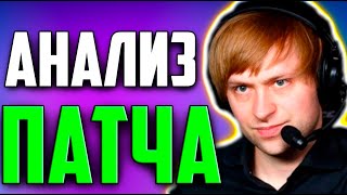 картинка: НС НАШЕЛ ИМБУ НОВОГО  ПАТЧА 7.36  / NS Dota 2 VALVE  Patch 7.36