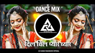 Dil Vil Pyar Vyar|| - दिल विल प्यार व्यार || - (Sambal Dance Mix) - Dj Vishal Vsd