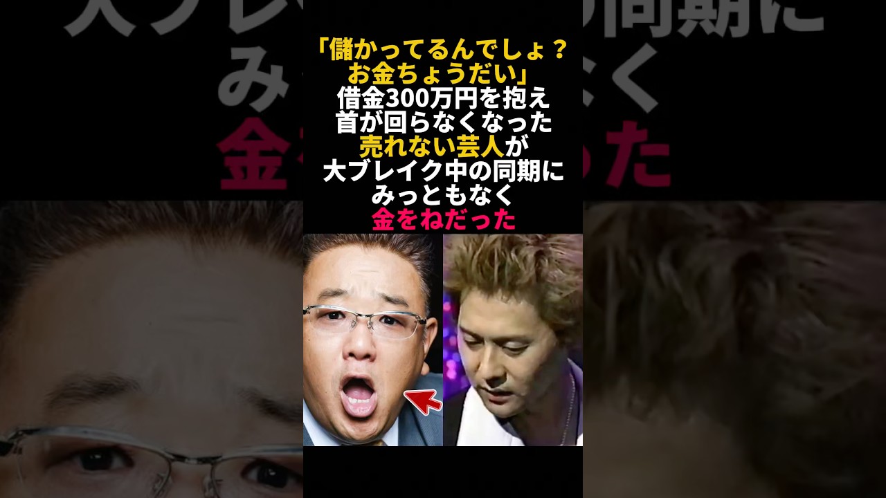 同期ヒロシの一言で這い上がったサンドウィッチマンの奇跡 #サンドウィッチマン #感動エピソード