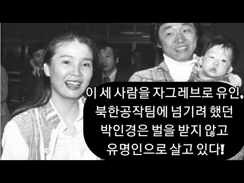 백건우가 택시를 대기시키지 않았다면 그들은 평양에서 일생을 보낼 뻔했다!