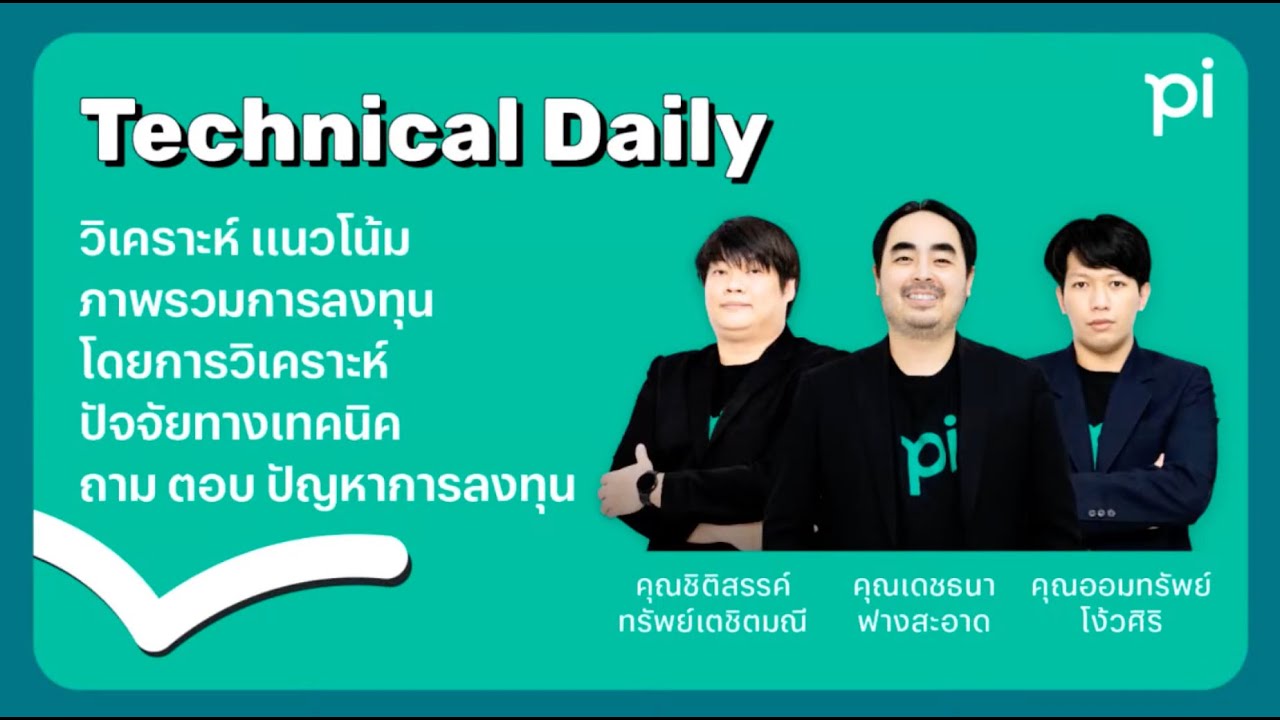 Pi Technical Daily 14/09/2023 - YouTube