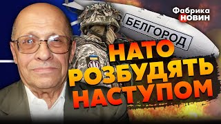 КУНАДЗЕ: в РФ ЗАПРЕТИЛИ вспоминать БЕЛГОРОД. ВСУ пустят на СКЛАД НАТО ПО ПРИКАЗУ. УГРОЗА наступлению