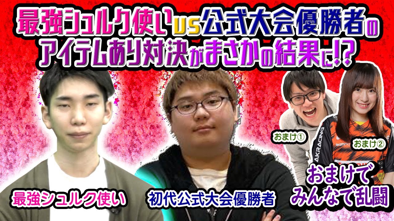 スマブラSP】公式大会優勝者のアイテム有り大乱闘！！【スマブラ