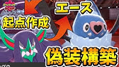 ポケモン剣盾 ウソッキーが今ガチで強い件 弱点保険と最強先制技の組み合わせでダイマックスを返り討ち Youtube