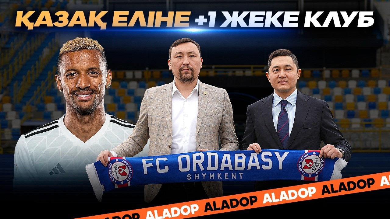 Жекеменшік пен мемлекеттік бюджет арасындағы футболда кім мықты?