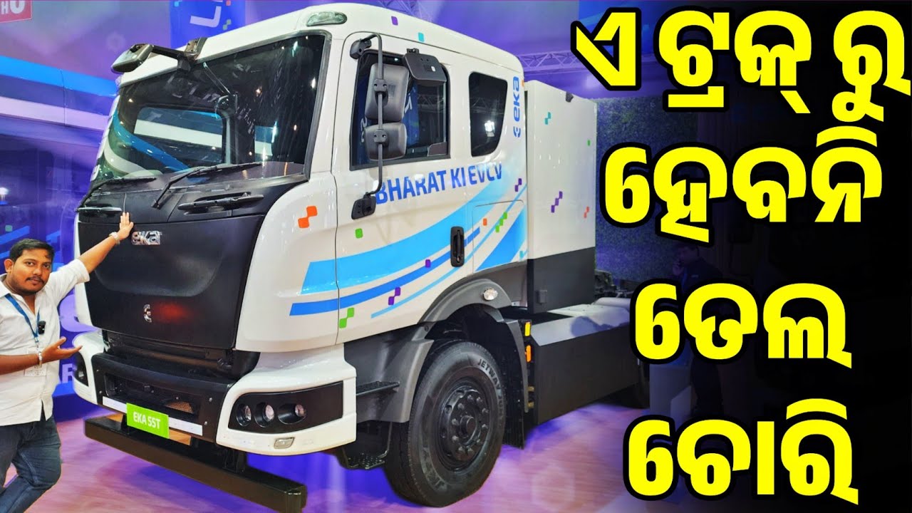 The most advanced EKA 55 Ton EVCV truck with Futuristic features full review in Odia by Lipu Bhai 