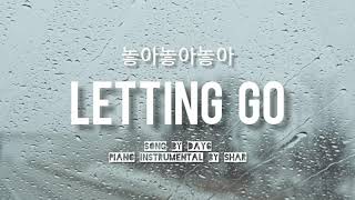 DAY6 - LETTING GO (놓아놓아놓아) Piano Instrumental/Karaoke by Shar