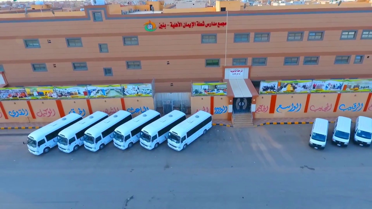 نشيد مدارس شعلة الايمان