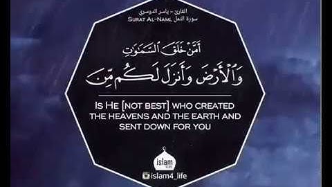 مقاطع/انستا/قرآن/قصير/القارئ:"ياسر الدوسري"