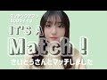 【婚活】20代前半の看護師はモテるのか【マッチングアプリ】