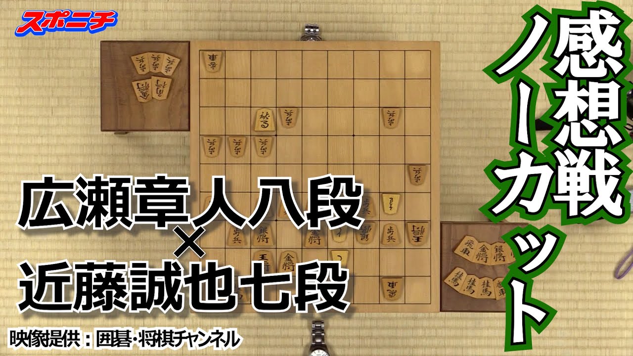 勝者この一手 ４五桂 棋譜速報 第71期alsok杯王将戦挑戦者決定リーグ戦 広瀬章人八段vs近藤誠也七段 スポニチ Sponichi Annex 芸能