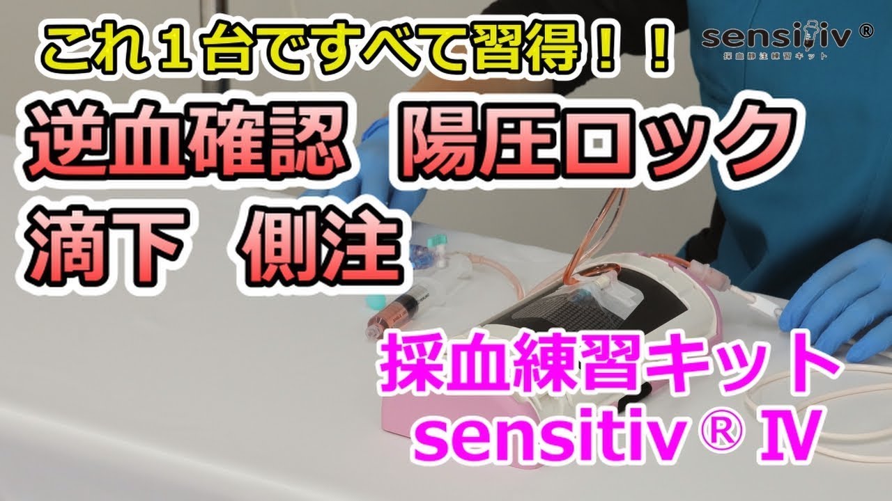 採血練習用キット Amazon.co.jp: 採血練習キット、注射練習 腕静脈穿刺 練習 講師訓練用