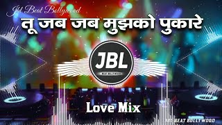 🥰 Love Mix ✓✓ Tu Jab Jab Mujhko Pukare Dj Song 🔥 Hard Vibration Mix |Hindi Dj Song|JBL Hindi Beat
