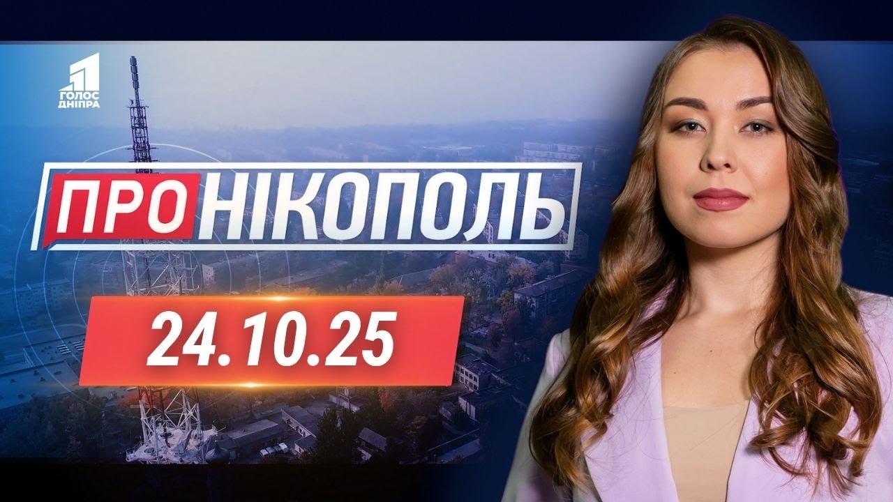Нікопольщина під ударом росіян! Яка ситуація на ЗАЕС? ПРО НІКОПОЛЬ